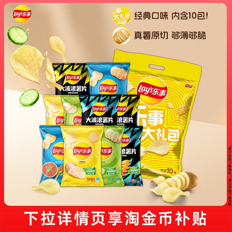 乐事薯片零食组合400g休闲小吃办公室零食解馋宿舍零食套组B,零食/坚果/特产,膨化食品,淘宝优惠券,粉丝福利购,淘宝优惠卷