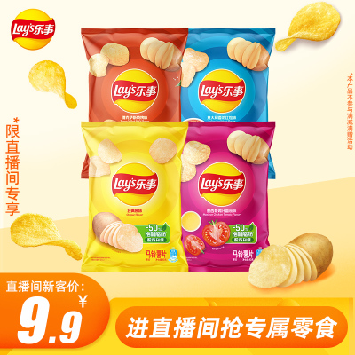 【秒杀】原切薯片Lay’s/乐事