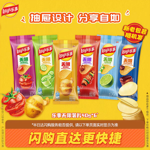 乐事STAX抽屉装薯片零食大礼包