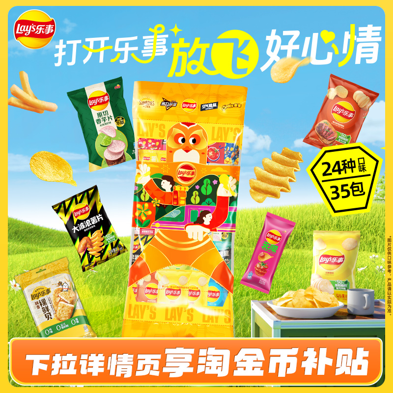 乐事风筝礼包零食大礼包