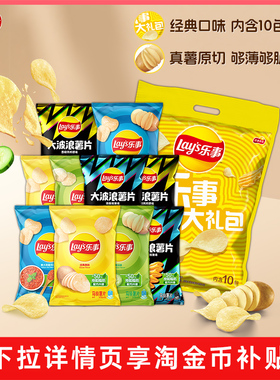 乐事薯片零食礼包400g休闲小吃办公室零食解馋宿舍零食大礼包B