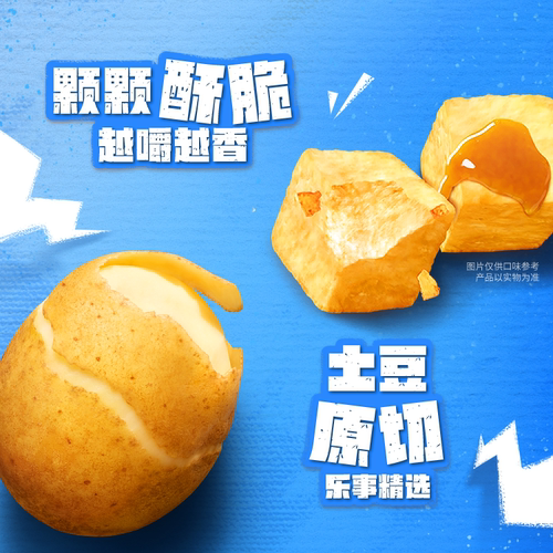 【好物体验】薯粒