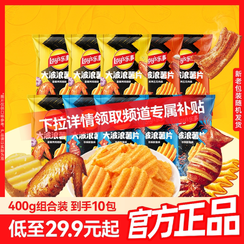 乐事大波浪薯片解馋零食大礼包