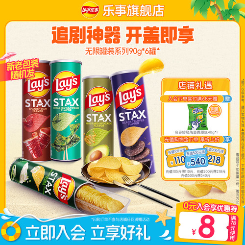 乐事无限罐装薯片甄选系列540g休闲解馋零食办公室零食B