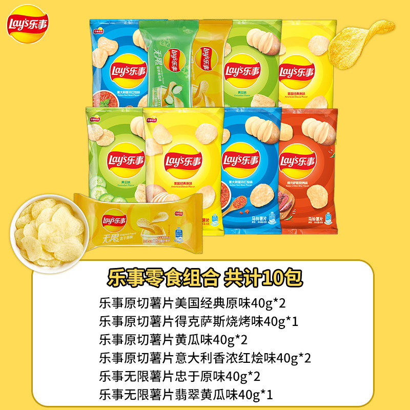 乐事薯片零食礼包休闲办公网红多口味零食大礼包400g使用感如何?