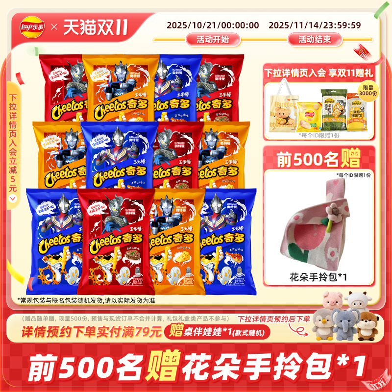 奇多玉米棒爆款90g*12包