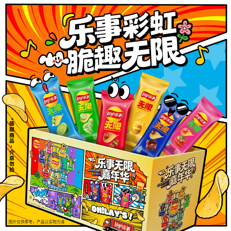 乐事无限嘉年华薯片礼盒解馋零食组合抽屉装薯片小吃实拍图 商品