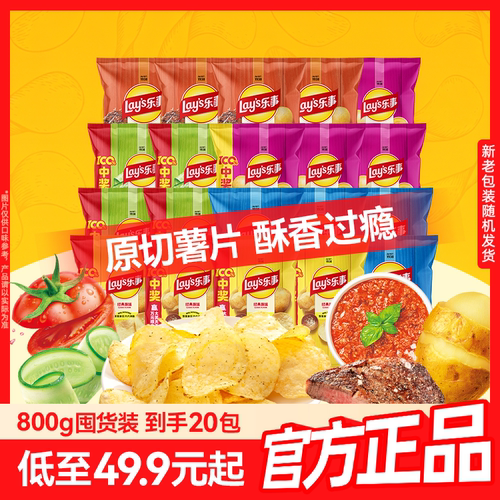 乐事原切薯片休闲零食大礼包