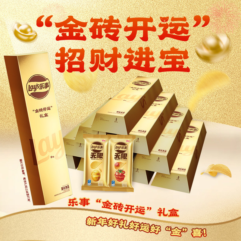 【新年礼盒】乐事金砖礼盒零食大礼包320g*2薯片休闲食品囤货,零食/坚果/特产,膨化食品,淘宝优惠券,粉丝福利购,淘宝优惠卷