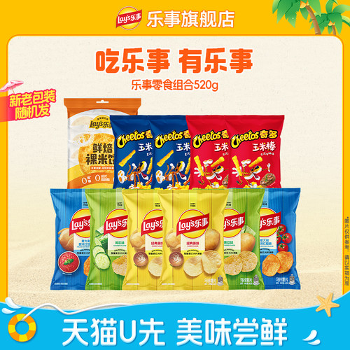 【u先】乐事零食组合520g（临期）