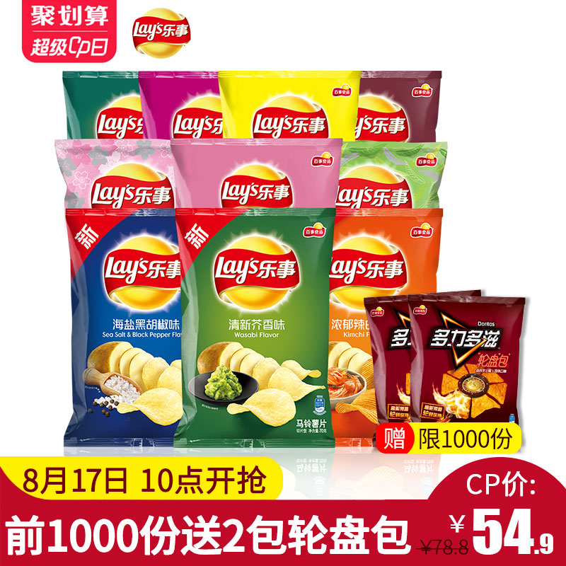 ÀÖÊÂÊíÆ¬´óÀñ°ü×éºÏ»ìºÏ×°°üÓÊ70g10°üÕûÏäÓ£»¨Î¶ÁãʳÆßϦËÍÅ®ÓÑ