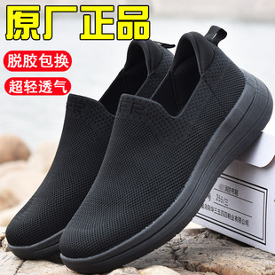 新式3544布鞋男黑色夏季软底作训鞋专用备勤帆布鞋一脚蹬消防布鞋