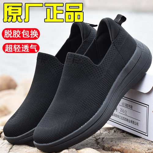 新式3544布鞋男黑色夏季软底作训鞋专用备勤帆布鞋一脚蹬消防布鞋