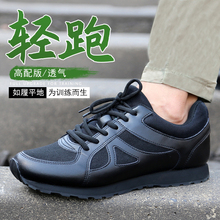 新式作训鞋男黑色超轻跑鞋运动跑步胶鞋女夏季训练鞋软底作训鞋子