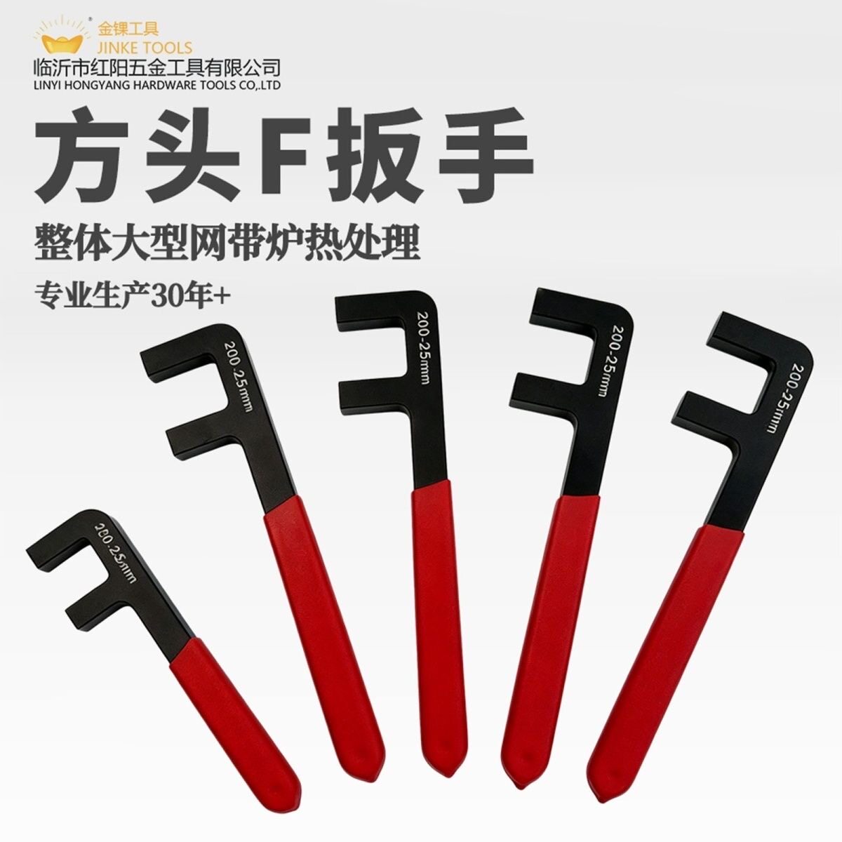 方头扳手F型扳手F型扳手F型扳