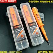 赛浦精工高压电笔2000v电工高压电笔矿用新款 电笔线路检测验电笔