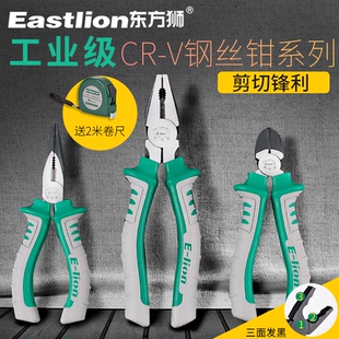 平口断线钳省力钳 6寸8寸防滑柄尖嘴钳斜嘴钢斜口钳钢丝钳老虎钳