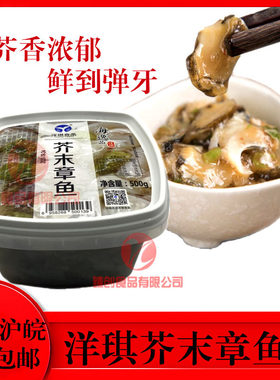 洋琪海鲜刺身寿司食材多省包邮