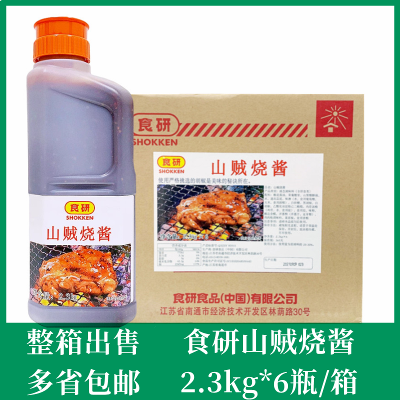 日本食研山贼烧酱2.3kg*6瓶 蘸料烤肉烧烤酱商用调味品烧烤专用