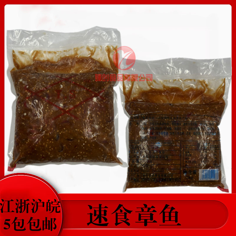 寿司材料芝麻八爪鱼