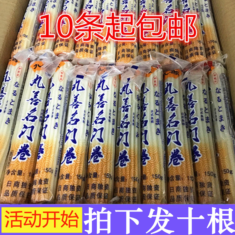 日式火锅红色150g鱼肉卷