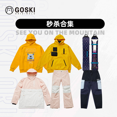 GOSKI秒杀款滑雪服套装