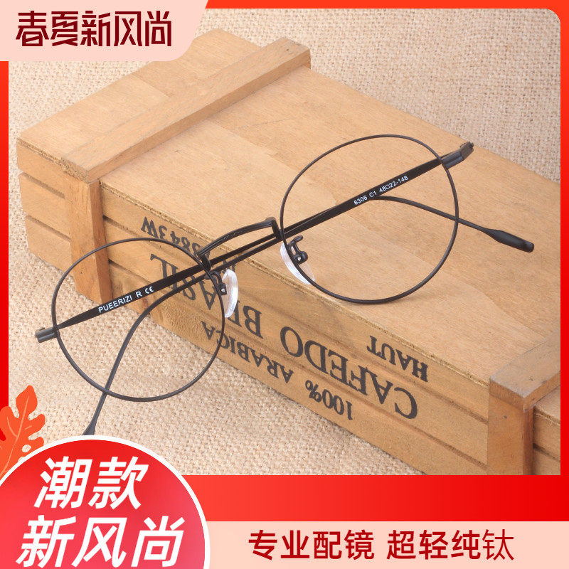 纯钛近视眼镜框复古眼镜架防蓝光近视镜全框女士韩版超轻小圆框