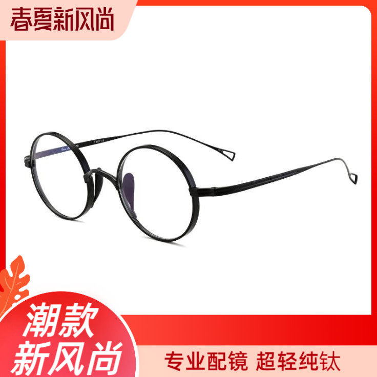 超轻纯钛近视眼镜框女适合配高度数近视宽边小眼镜架男防蓝光圆框