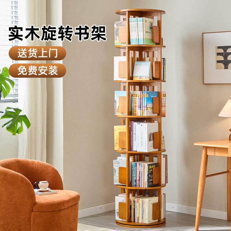 橡木旋转书架 360度自由旋转书柜收纳置物架 京东快递免费送装
