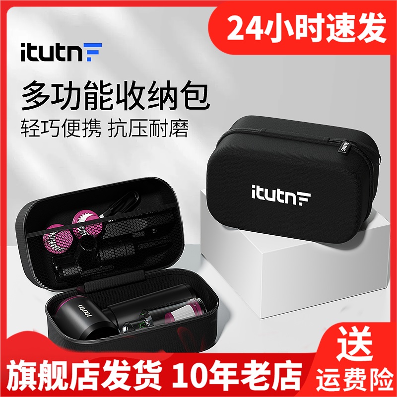 Itutn爱图腾车载吸尘器专用收纳软包收纳袋配件收纳箱包装盒