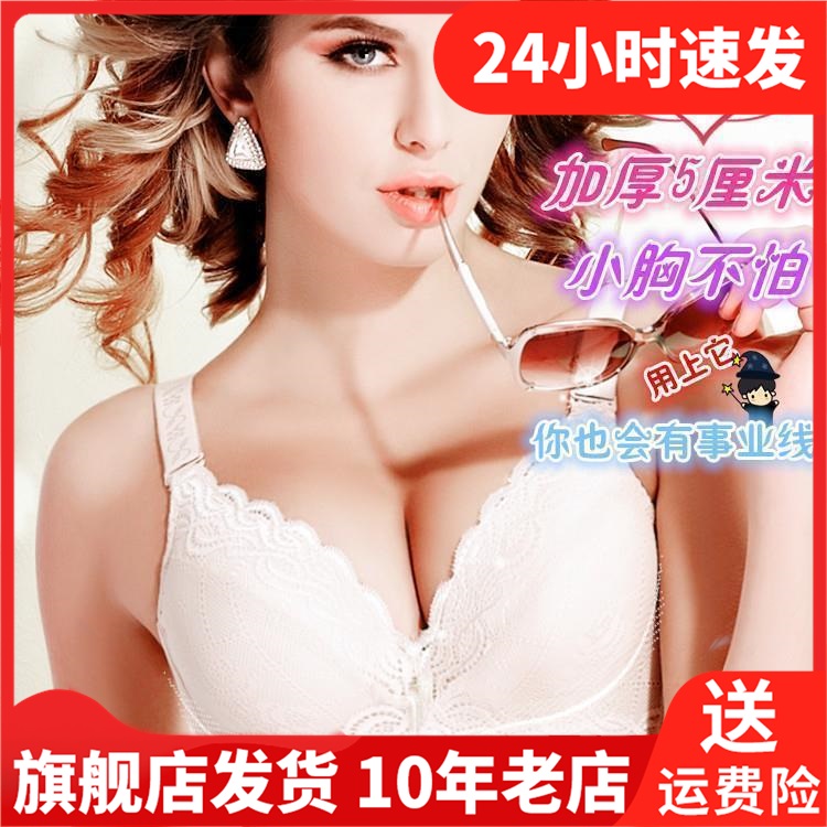 小径留香聚拢有V型内衣3/4调整青年女性性感文胸超厚柳叶小胸内衣