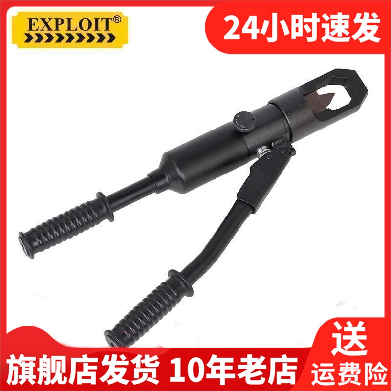 Exploit开拓螺帽螺母液压生锈切除整体式劈开螺帽破开器EXPHP-24