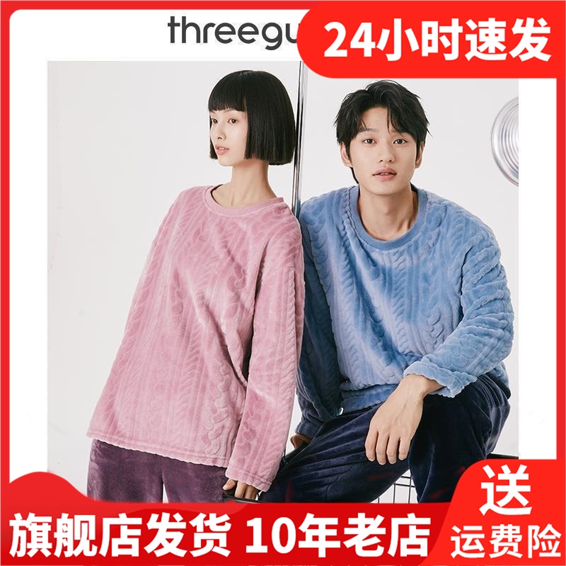 THREEGUN三枪秋季家居服套装男睡衣TG1937-YS-81941D0&81972D0