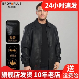 胖哥哥轻奢格纹休闲皮衣男大码 柔软舒适时尚 潮流男士 夹克外套春季