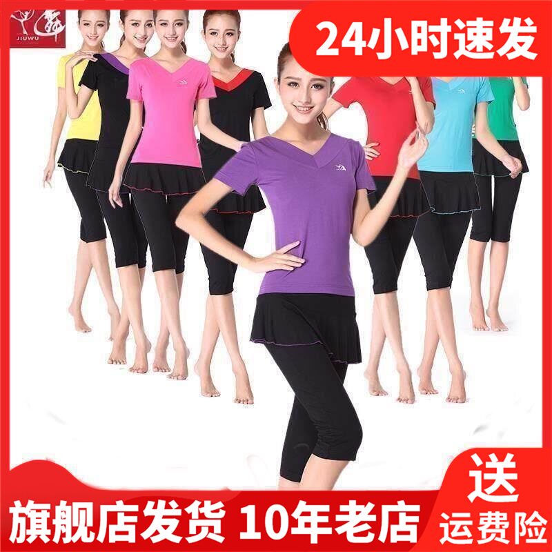 九舞短袖套装莫代尔修身裙裤常规上衣跳舞七分裤舞蹈女春夏广场