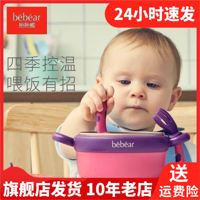 抱抱熊辅食碗婴儿宝宝注水保温碗婴幼儿儿童碗防摔防烫餐具专用碗