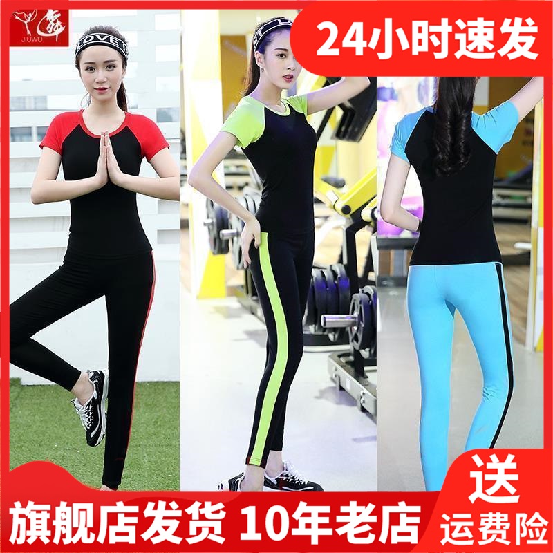 莫代尔套装束腿裤舞蹈大码瑜伽服
