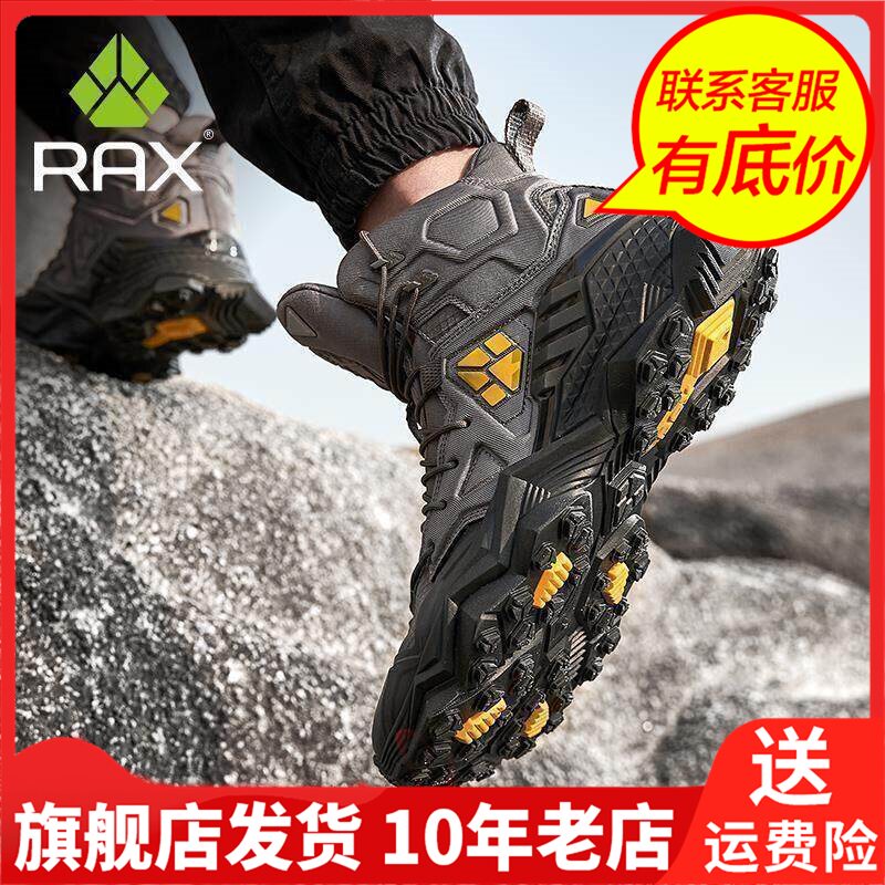 Rax瑞行网面增高夏季男中帮男士吸震鞋垫旅游登山鞋2135-020005
