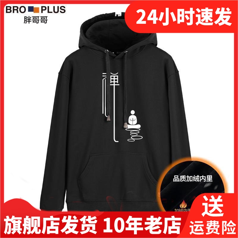 胖哥哥冬季套头外套韩版男士男装连帽棒球服套装卫衣PGG18D117