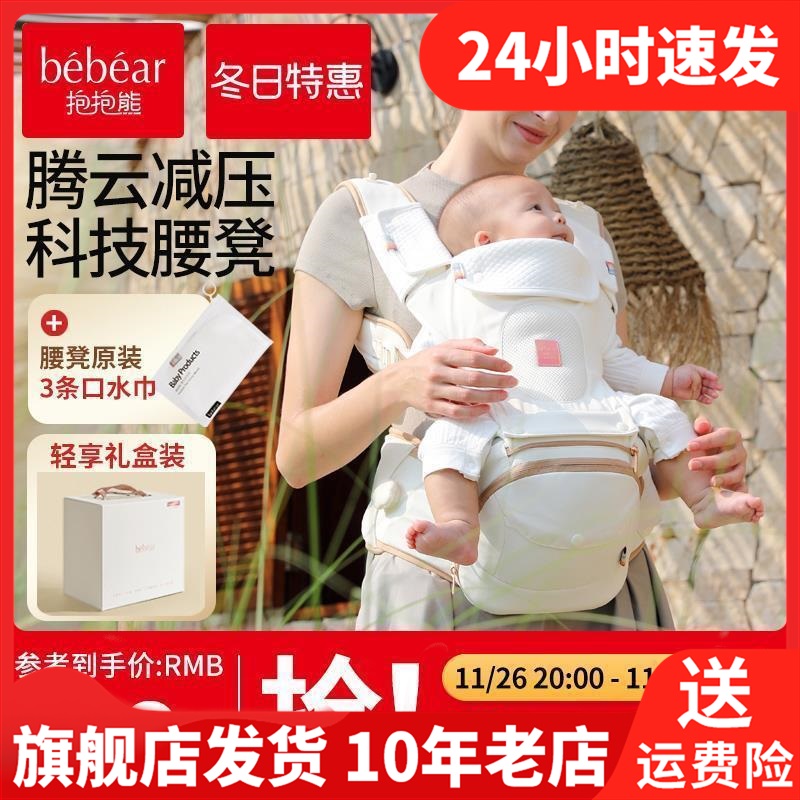 抱抱熊婴儿腰凳轻便四季多功能bebear背带式外出宝宝简易背娃神器