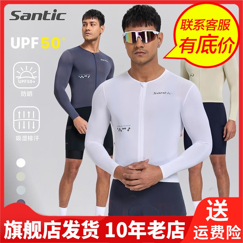 森地客25新品骑行服男长袖薄款防晒双箭头套装春夏公路专业单车服