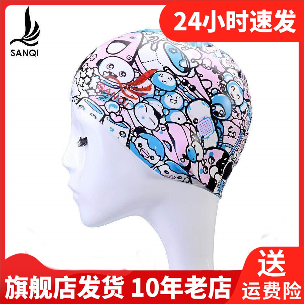 三奇混色泳帽游泳女长发防水硅胶护耳大号成人女士涂层泳帽QHYM