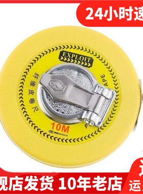 Exploit开拓皮尺软尺伸缩尺子塑料三围米尺裁缝自动卷尺030601A