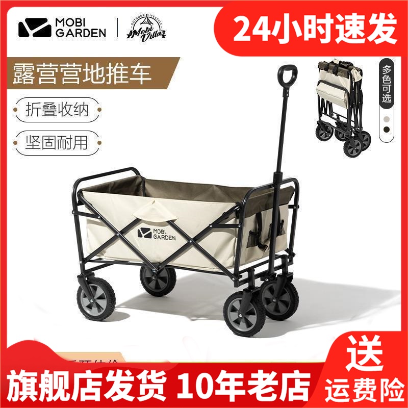 Mobi Garden牧高笛秋季户外NX20671010