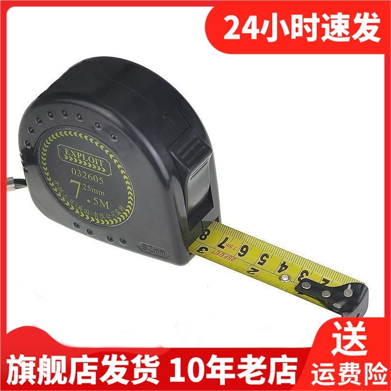 Exploit开拓皮尺软尺伸缩尺子塑料三围米尺裁缝自动卷尺032605A