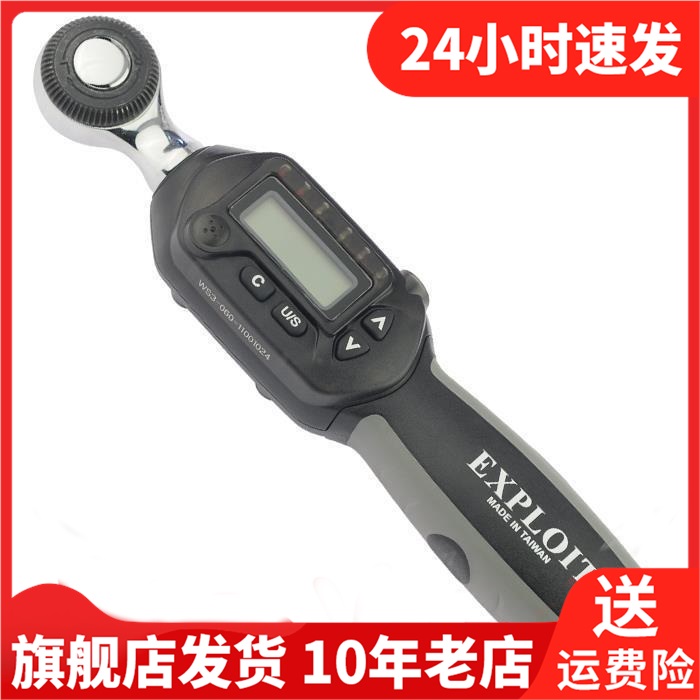 Exploit开拓扳手力矩扭矩公斤进口预置套筒开口扭力扳手WS3-060CN
