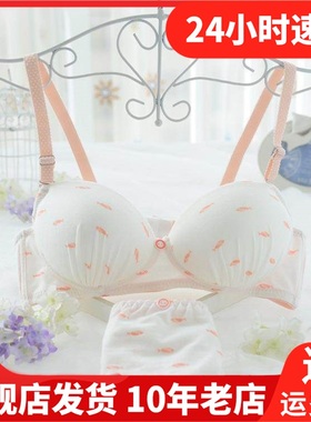 小径留香夏季定型聚拢发育期学生性感女文胸套装63733可爱鱼套装