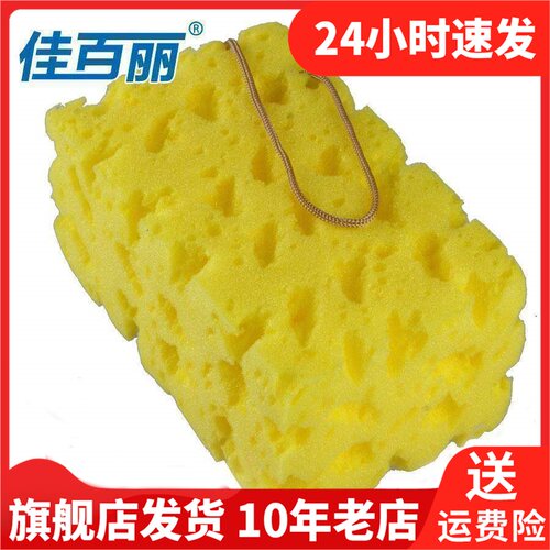 Gabree佳百丽海绵特大号吸水洗车泥污泥蜂窝火山洗车海绵11750