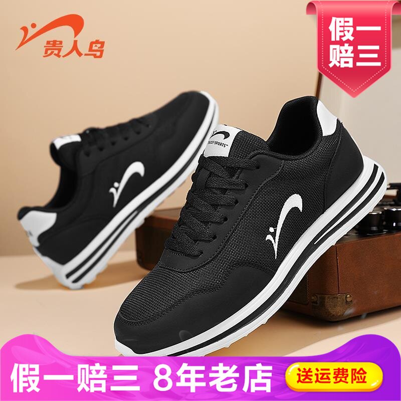 贵人鸟休闲鞋2024春夏新款复古鞋子运动男鞋耐磨舒适轻便休闲男鞋