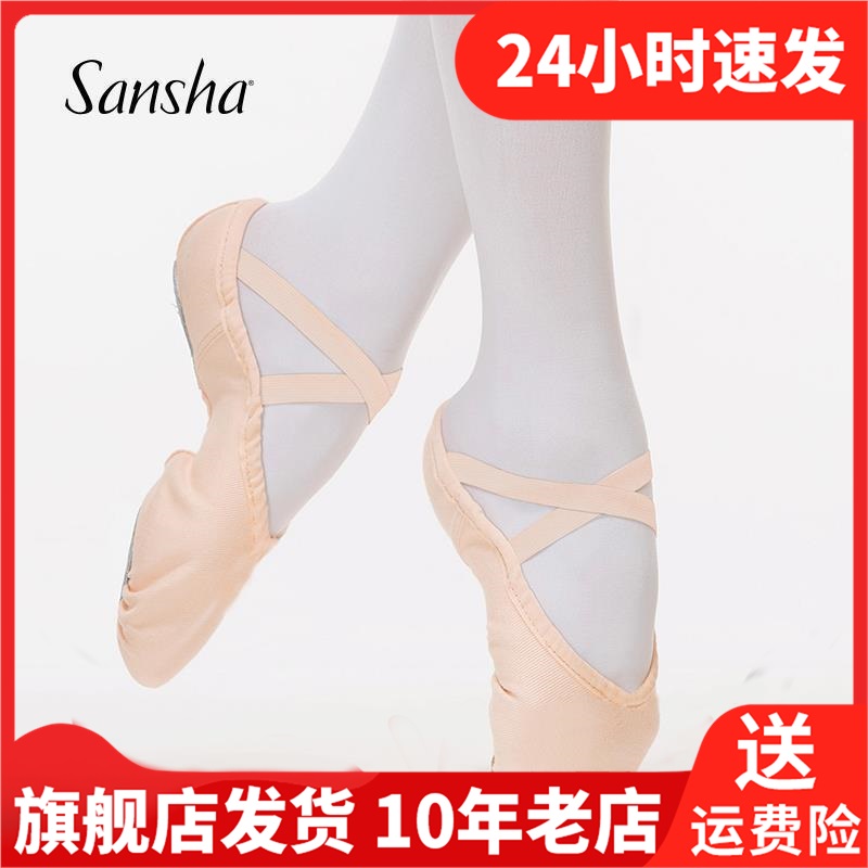 Sansha三沙女练功猫爪成人女童幼儿跳舞形体两底芭蕾舞鞋M007C